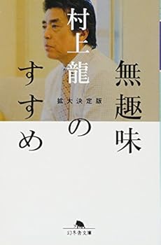 Paperback Bunko ??????? ????? (?????) Book