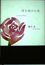 鷺沢萠　単行本20冊セット（初版本あり） 鷺沢萠 単行本20冊セット（初版本あり） 2025年最新】Yahoo