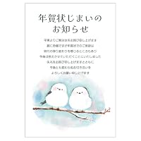年賀状じまい はがき 私製 11枚パック シマエナガさん シマエナガ Amazon | 年賀状じまい 葉書 10枚 私製はがき 2 (GE-11 シマエナガ
