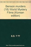 Benson murders (18) World Mystery Films (Korean edition) 8938203085 Book Cover