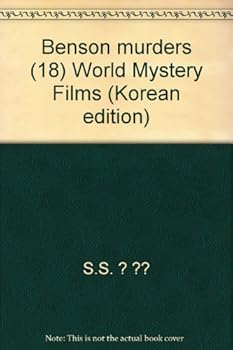 Paperback Benson murders (18) World Mystery Films (Korean edition) [Korean] Book