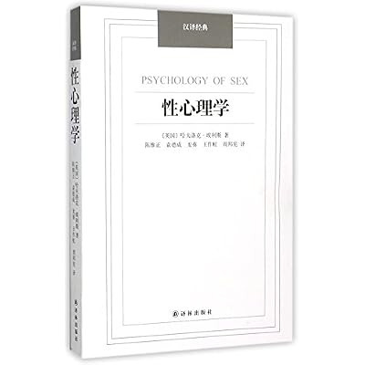 Sexual psychology - Translation classics