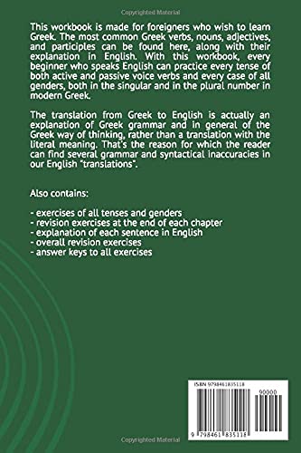 1500+ Greek verbs, nouns, adjectives, and participles grammar practice: A complete workbook with explanations in English - Image 2