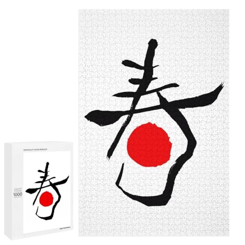 寿司 寿 太陽 漢字 書道 木製パズル パズル ジグソーパズル 娯楽 知育玩具 ストレス軽減 減圧 装飾 室内装飾 壁飾り 誕生日プレゼント 子供 大人 1000 PCS