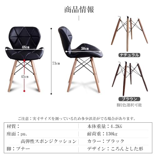 ダイニングチェア 椅子 PUレザー座面 木脚 ブラウン脚 レーダーチェア イームズチェア 蝶々チェア おしゃれ 組立簡単 北欧 イス PUブラック【1脚セット】 [2]
