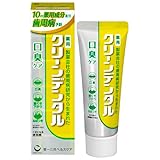 クリーンデンタル 口臭ケア [医薬部外品] 50g ペースト 口臭の悩みにも 歯磨き粉 歯周病 フッ素 「くせになる使用感」