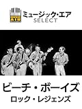 ビーチ・ボーイズ：ロック・レジェンズ(字幕版)