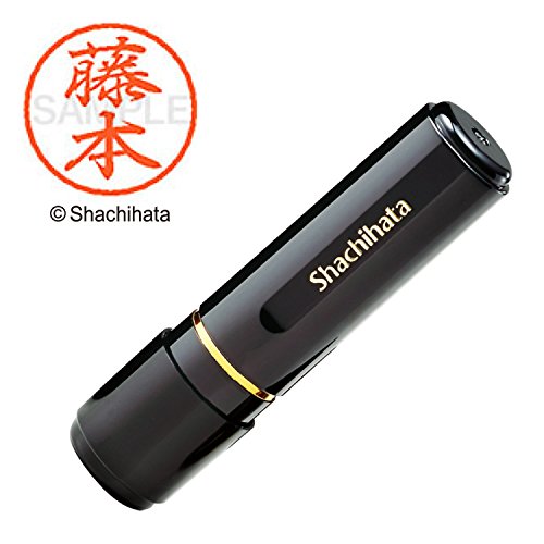 シャチハタ 印鑑 ハンコ ブラック8 XL-8 印面8ミリ 藤本
