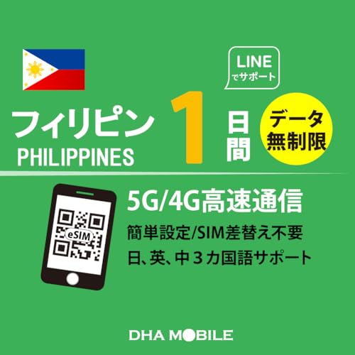 �t�B���s�� eSIM 1���� ������ �v���y�C�hsim �t�B���s��sim 5G/4G��� �f�[�^�ʐM��p esim�Ή�sim�t���[�[���̂ݑΉ�