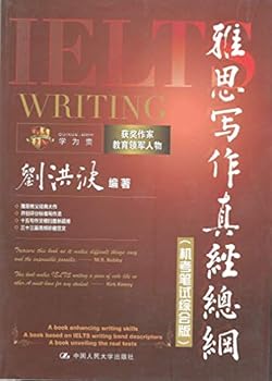 Paperback IELTS Writing Scriptures Master (with CD)(Chinese Edition) [Chinese] Book