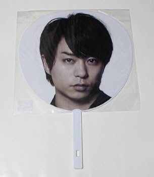 嵐 うちわ 楽天市場】【中古】《未開封》嵐 うちわ 5枚セット 公式グッズ