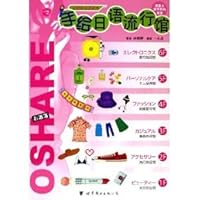 hand-painted Japanese pop Museum [Paperback] 7506274892 Book Cover
