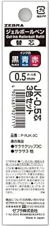 ゼブラ ジェルボールペン替芯 サラサ多色多機能用 JK-0.5芯 3色セット 0.5mm P-RJK-3C【×2セット】