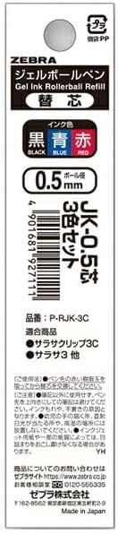 ゼブラ ジェルボールペン替芯 サラサ多色多機能用 JK-0.5芯 3色セット 0…
