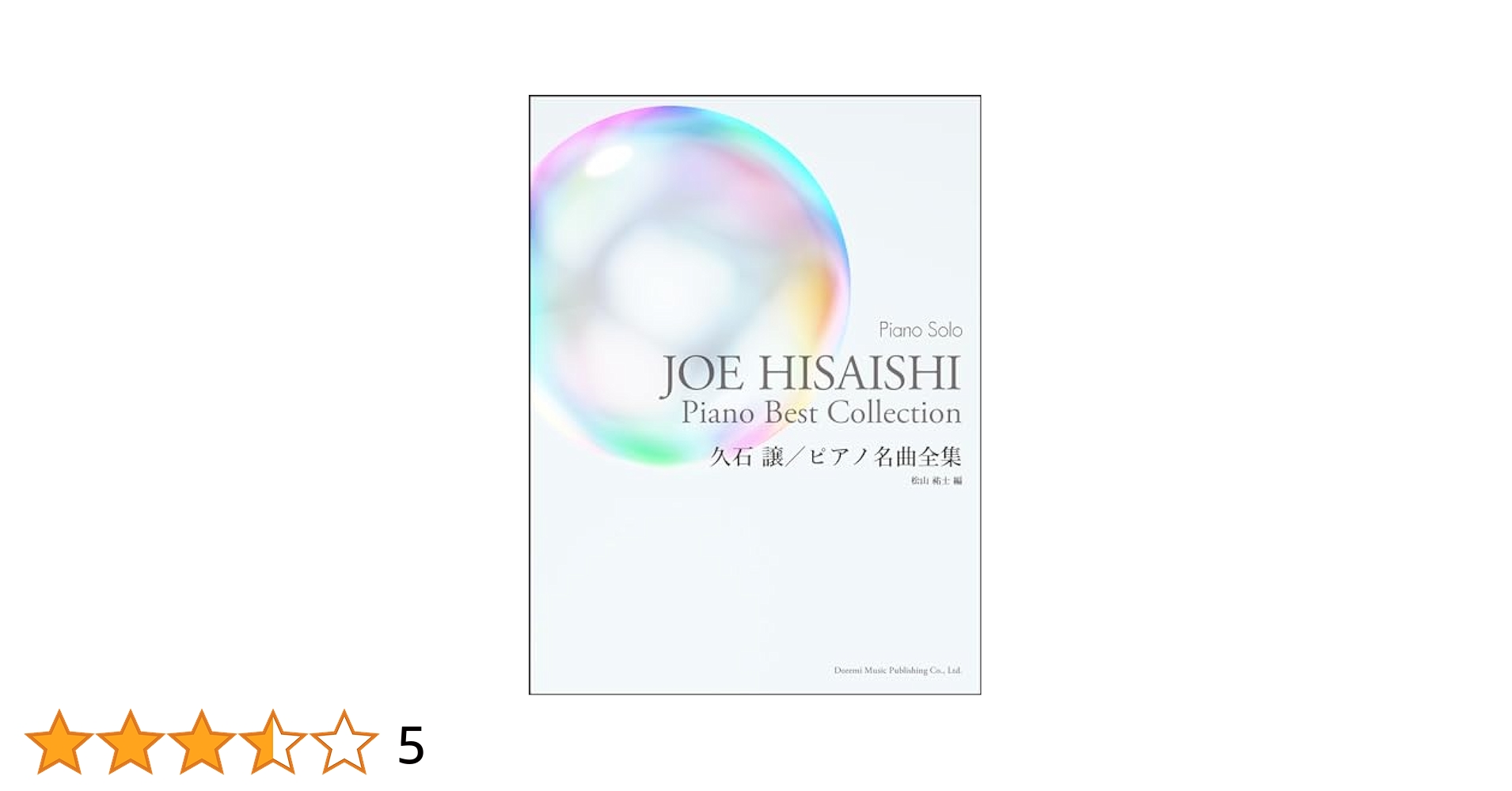 ピアノソロライブラリー ポピュラーピアノ名曲全集 VOL.1〜3 松山祐士 41ES3Y8XHHL.jpg_BO30,255,255,
