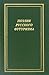 Poeziia russkogo futurizma (Novaia biblioteka poeta) (Russian Edition) (NovaiÃï¿½ÃÂ¡aÃÂ¯ÃÂ¸ÃÂ¡ biblioteka poeÃÅÃâ¡ta)