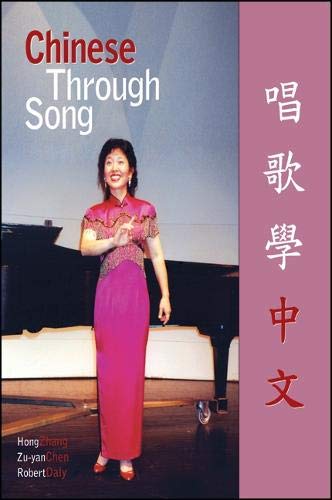 Chinese Through Song (English and Chinese Edition)