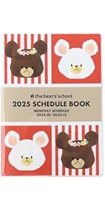 Amazon.co.jp: スクエア くまのがっこう 手帳 2025年 A6 マンスリー