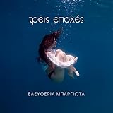 Eleftheria