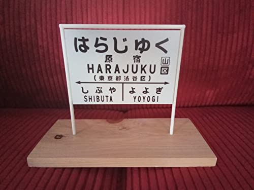 驛長 駅長 木製 看板 駅長室 旧国鉄 レトロ Amazon.co.jp: 驛長 駅長 看板 木製 駅長室 旧国鉄 レトロ