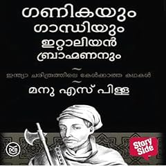 Ganikayum Gandhiyum Italiyan Bhramananum (Malayalam Edition) cover art