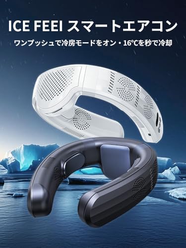 aanotoee ネッククーラー TC06-PRO の商品画像 8