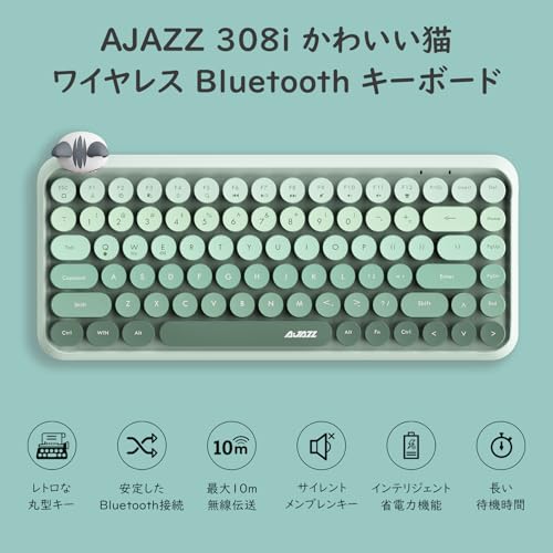 AJAZZ 308i タブレット用ワイヤレスBluetoothキーボード 磁気猫付き コンパクト84キー かわいい タイプライター風 丸型キーキャップ 女の子と子供向けのギフト 英語配列 (グラデーショングリーン)