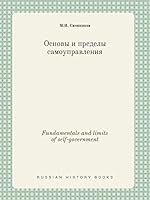 Fundamentals and limits of self-government 5519401233 Book Cover