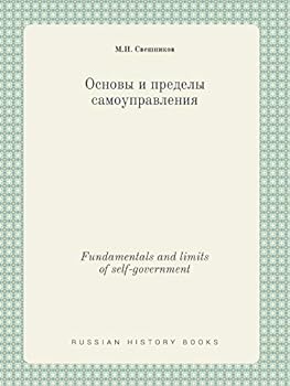 Paperback Fundamentals and limits of self-government [Russian] Book