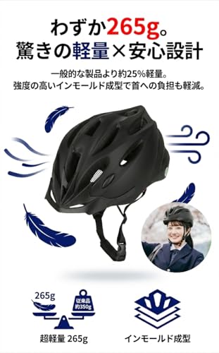 aichari SG認証自転車ヘルメット ブラック