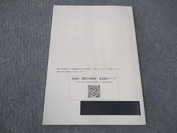鉄緑会　東大理系数学　直前講習 Amazon.co.jp: 鉄緑会 東大理系数学直前講習 鶴田先生 人気講師
