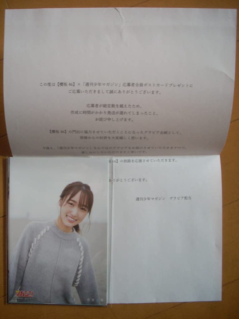 Amazon.co.jp: 櫻坂46 ポストカード 10枚 2020～2021年51号～3号