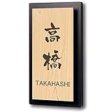 【86×166mm】【黒台付】表札 縦型 縦長 アクリル 【貼るだけ】【テープ付】 戸建 マンション プレート 玄関 門柱 ポスト おしゃれ シンプル 会社 屋外 新築 たて書き