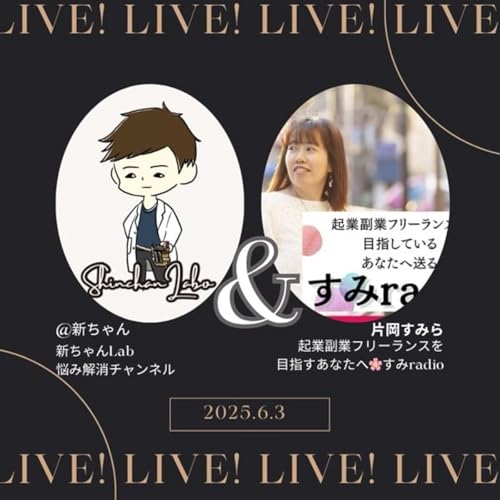 すみらさんと定期LIVE