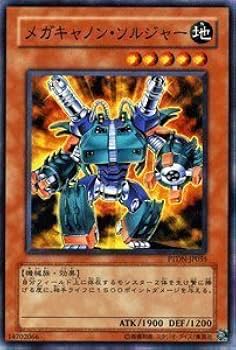 遊戯王　エラーカード　初期　キャノンソルジャー 遊戯王 エラーカード 初期 キャノンソルジャー - メルカリ