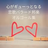 I LOVE BGM LAB