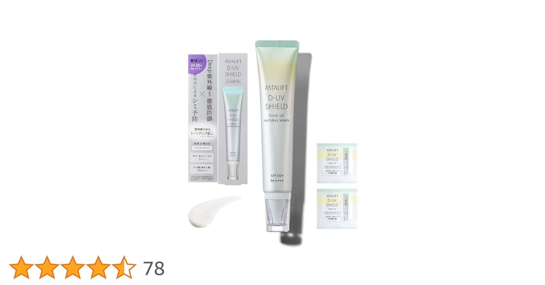 Amazon | アスタリフト UV化粧下地 (SPF50+ PA++++) D-UV