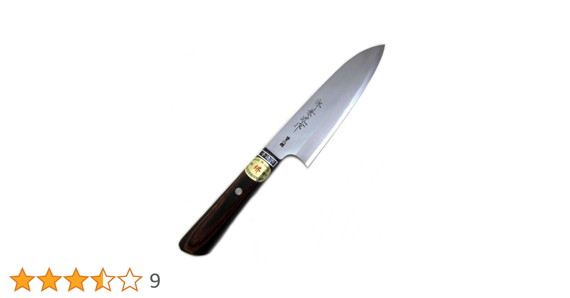 三徳包丁セット ８本 ヘンケルス ツヴィリング ツインセルマックスMD67 三徳包丁 18cm