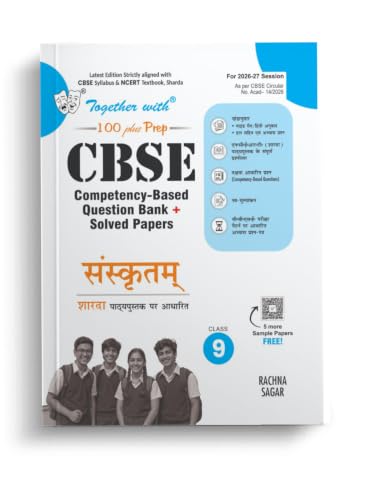 Image of Together with CBSE Question Bank Sanskrit Class 9 2026-27 | Chapter-wise Competency-Based Question Bank | Based on Sharda As per CBSE Assessment Framework
