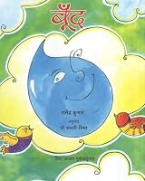 Boond 8123768648 Book Cover