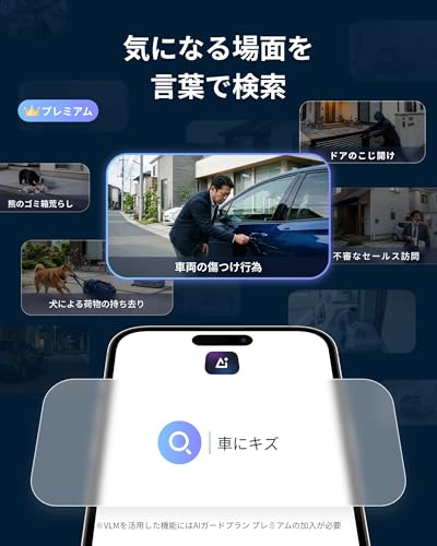 SwitchBot 防犯カメラ 屋外 500万画素