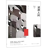 Hunan literature and Art Publishing House