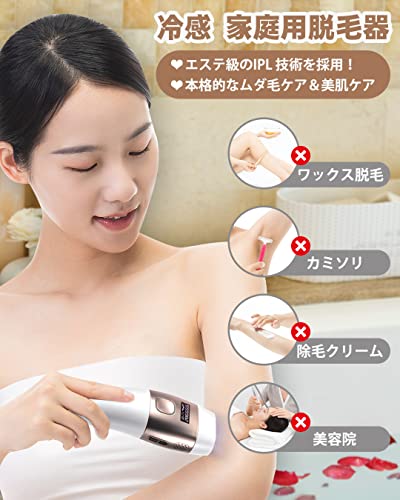 家庭用脱毛器 - Svoky IPL光美容器 冷感脱毛器 だつもうき脱毛器 脱毛