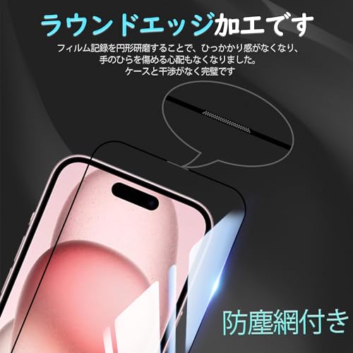 KPNS iphone 15 ガラスフィルム 【2+2枚セット】日本素材製 全面保護 iPhone15 用 ガラスフィルム アイフォン15 カメラフィルム 強化ガラス カバー いphone15 保護フィルム ガイド枠付き