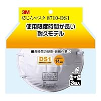 Amazon.co.jp: 3M 防じんマスク 8710-DS1 3枚入り 8710-HI-3 : 産業