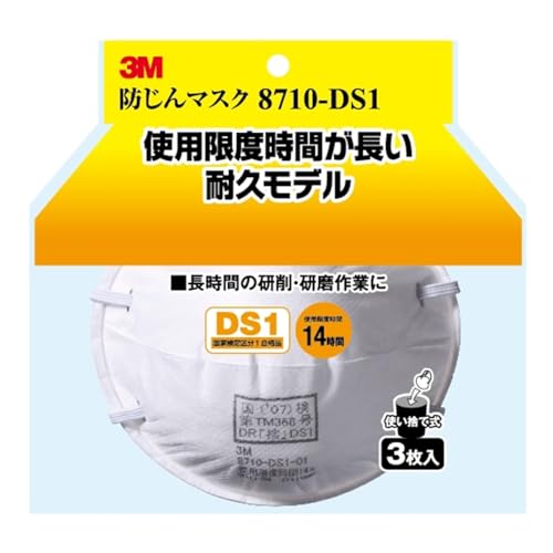 Amazon.co.jp: 3M 防じんマスク 8710-DS1 3枚入り 8710-HI-3 : 産業
