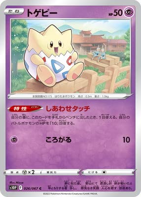 Amazon.co.jp: ポケモンカードゲーム PK-S10P-026 トゲピー C : ホビー