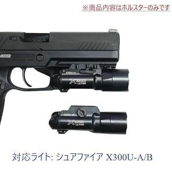 しゃり様確認用 Amazon.co.jp: 国内製造品 六七五 SIG P320 M17 X300U ライト