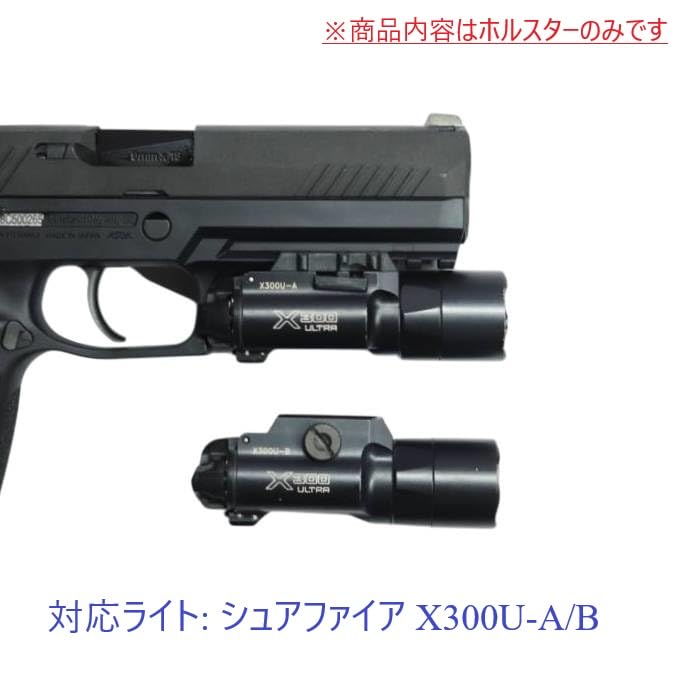 Amazon.co.jp: 国内製造品 六七五 Sig P320 M17 X300U ライト 専用