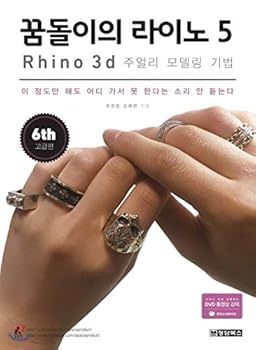 Paperback Rhinoceros Rhino 5 Rhino 3D Jewelry Modeling Techniques (Korean Edition) [Korean] Book
